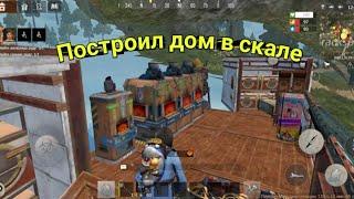 Как попасть в гору? LAST DAY OF SURVIVAL, Ласт Дей Рулес Сурвивал, #раст#ластдейрулес#lastdey
