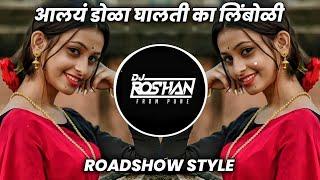 Ag Manjuli Tula Bi Alay Dola Ghalti Ka Limbuli Trending Dj Song - Roadshow Mix - Dj Rg Pune