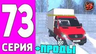 ПУТЬ БОМЖА НА БЛЕК РАША #73 - 24 ЧАСА в КАЗИНО BLACK RUSSIA?!