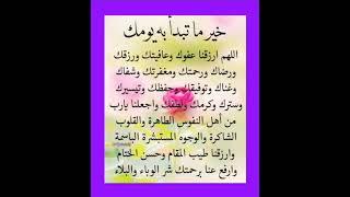 دعاء يجعل دعوتك مستجابه فورا ردده بكل يقين بالله  #ستوريات #تليگرام #فايسبوك #تيك_توك #اكسبلور