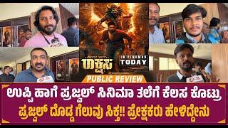 Rakshasa Movie Public Review | Prajwal | RAKSHASA REVIEW | Review | MrdPictures