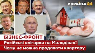 ️Знайдено схованку олігархів РФ, нова схема квартирних шахраїв в Україні. БІЗНЕС-ФРОНТ, Україна 24