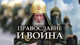 Православие и Война: от завоевания Ханаана до СВО. Беседа с Алексеем Макаровым