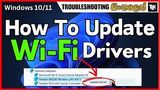 How To Update WIFI Driver Windows 11/10 in Sinhala 2024 | Update WIFI Driver On Windows PC/Laptop