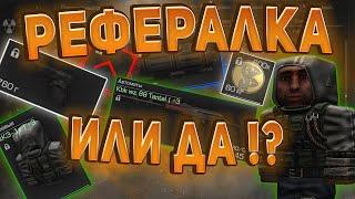 САМЫЙ ЖИРНЫЙ СТАРТ НА СТАЛКРАФТ! ️ STALCRAFT - СТАЛКРАФТ