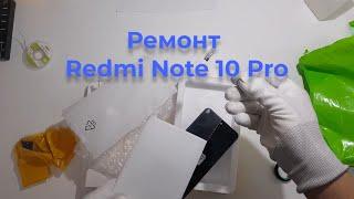 Экран из Китая на Redmi Note 10 Pro