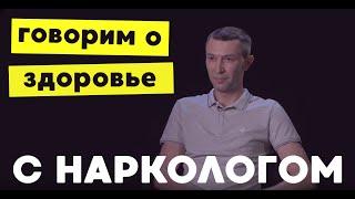 Правда от нарколога: как лечат алкоголизм, что такое кодирование, вшивание ампул и «ген алкоголика»