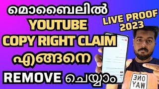 എളുപ്പത്തിൽ ഏത്‌ Youtube Copyright Claim Remove ചെയ്യാം | how to remove copyright claims on youtube