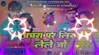 Achra Per Likh Ke Lele Jo Number Ba | #instagram #viral Song अचरा पर लिख के लेले जो नमरवा #dj