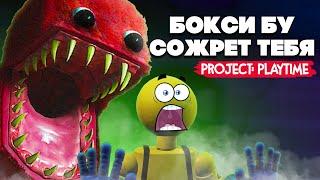 ЖУТКИЙ БОКСИ БУ и НОВАЯ КАРТА в Project Playtime