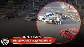  ДТП в Рязани "ВЫ ДУМАЕТЕ О ДЕТЯХ!!!???"   (Площадь Ленина)