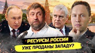 ️ Распродажа России и невменяемая эйфория пропаганды!