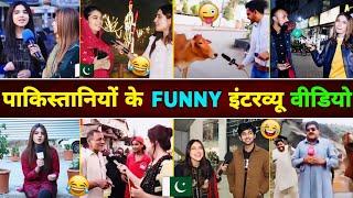  हँसते - हँसते  पेट फूल जाएगा इन पाकिस्तानी नमूनों का इंटरव्यू देखकर  || Funny Interview