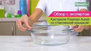 Кастрюля Fissman Aureli со стеклянной крышкой видеообзор (6505) | Fismart.ru