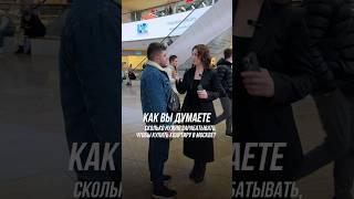 Сколько нужно зарабатывать, чтобы купить квартиру в Москве?