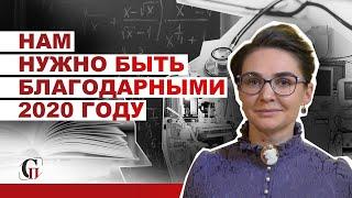 Анна Шафран о 2020 годе, оптимизации медицины и современном образовании