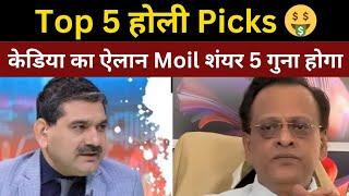 Sushil Kedia latest market prediction, tomorrow market prediction, holi top picks