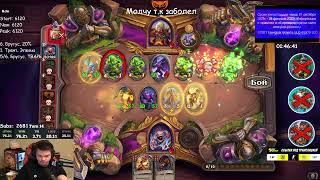 Россия победила Мутанус топ-1 |Silvername Hearthstone