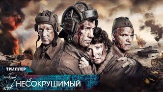 МОЩНЫЙ ВОЕННЫЙ БОЕВИК! РЕАЛЬНАЯ ИСТОРИЯ УНИКАЛЬНОГО ПОДВИГА! Несокрушимый. Лучшие Триллеры