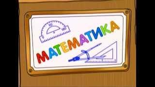 Математика 27. Понятие угла. Треугольник — Шишкина школа