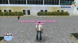 GTA Vice City на 100%, #17: миссия "Перестрелка в Молле"