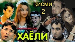 ФИЛМИ ХАЁЛИ КИСМИ 2