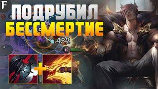 СБОРКА СЕТТ, КОТОРАЯ СДЕЛАЛА ГЕРОЯ БЕССМЕРТНЫМ! SETT WILD RIFT - GAMEPLAY