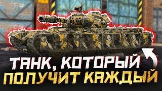 ИВЕНТНЫЙ ТАНК: 50TP prototyp  WoT Blitz