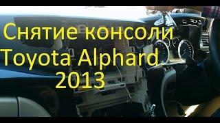 Снятие консоли на Toyota Alphard 2013 года