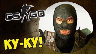 ПРОБУРИЛ ТОННЕЛЬ ПРЯМО К МАНЬЯКУ - CS:GO Прятки (Маньяк КС ГО)