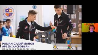 Р. Сулайманов, А. Хасровьян - победители 45-го чемпионата мира  WorldSkills Kazan 2019 (юниоры)