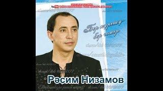 Рәсим Низамов - Бер күрешү—  бер гомер