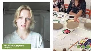 "Экспериментальный цех народных художественных промыслов и ремесел"