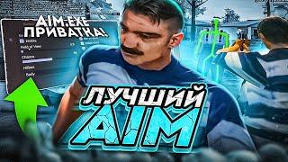 ЛУЧШИЙ БЕСПАЛЕВНЫЙ АИМ ДЛЯ GTA SAMP! AIM ДЛЯ КАПТОВ | ЛЕГИТ АИМ САЙЛЕНТ / СМУЧ