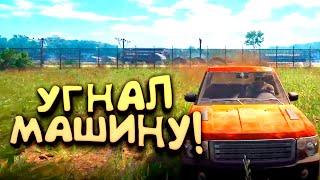 УГНАЛ МАШИНУ!   ВЫЖИВАНИЕ В SCUM 2021!