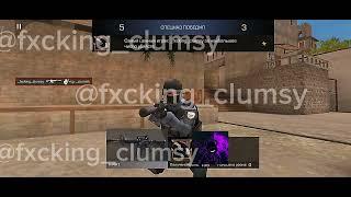 КЛАМСИ STANDOFF 2 | ADMIN CLUMSY | NEW YEAR #standoff2 #clamsy#newyear#clumsy#fxcking_clumsy