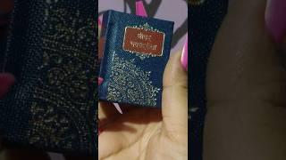 mini gita #gita #bhagavadgita #sanatandharma