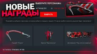 НОВЫЙ ИВЕНТ ПОДАРКИ ОТВАГА ДЛЯ ВЕТЕРАНОВ WARFACE, Промо страница, Награды РМ, Халява врафейс