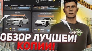 ОбЗОР ОДНОЙ ИЗ КРУТЫХ КОПИЙ NEXT RP (CRIMINAL RP) (Часть 1)