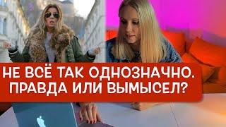 Не всё так однозначно. Правда или вымысел? Словения с Helga White. Жизнь других. #словения