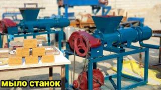 OYIGA 1000 $ LIK BIZN KIR SOVUN ISHLAB CHIQARISH BIZNESI STANOKLAR SOTILADI (Fargona)