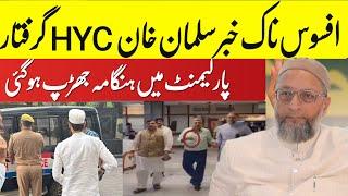 22 October 2024 افسوس ناک خبر سلمان خان HYC گرفتار؟پارلیمنٹ میں ہنگامہ جھڑپ ہوگئی؟