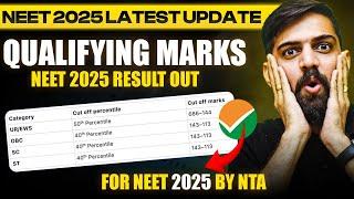 NEET 2025 Qualifying Marks by NTA | NEET 2025 Result OUT | NEET 2024 Latest News