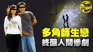 【小烏說案】45歲女教師和18歲男學生，三個人不能說的秘密，一場畸形戀下的悲劇[腦洞烏托邦 | 小烏 | Xiaowu]