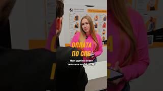 Почему просят оплатить по сбп #shorts #банкротство #юристы #долги