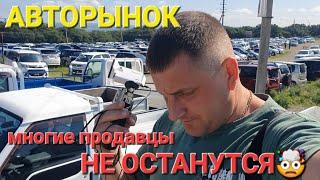 АВТОРЫНОК МНОГИЕ ПРОДАВЦЫ УЙДУТ, УССУРИЙСК, ВЛАДИВОСТОК, ЦЕНЫ ВИДЕО СЕГОДНЯ