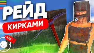 БЕЗУМНЫЙ РЕЙД КИРКАМИ! в Oxide: Survival island