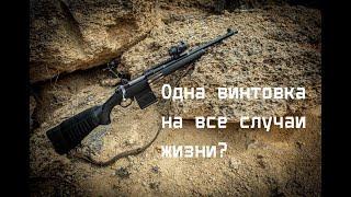 Ruger Scout: "Gunsite" наносит ответный удар