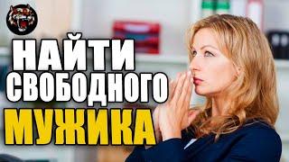 Реально ли найти не алиментщика в 37 лет (Читаем Woman.ru)