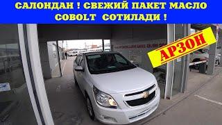 Свежий! Хозир Тандирдан Копарилган Cobalt Сотилади!#автосалон_янгиликлари#хоразм_мошина_бозор